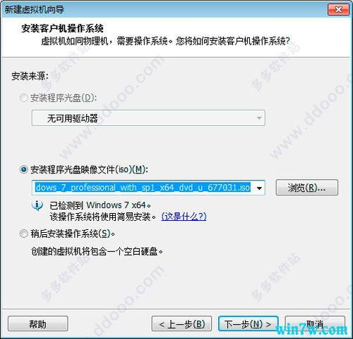 win7原版iso鏡像專業(yè)版下載安裝