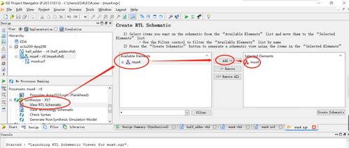 fpga集成開發(fā)軟件工具ise的應用